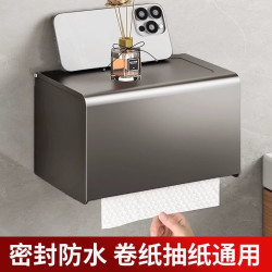 鲸意 浴室壁挂式金属防水纸巾置物架