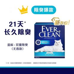 铂钻 EverClean）活性炭除臭膨润土低尘猫砂可混合豆腐砂25磅10kg+ 蓝标-新款猫砂10L(8.5kg)
