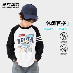马克华菲 儿童长袖T恤秋季男童纯棉衣服男童打底衫秋装
