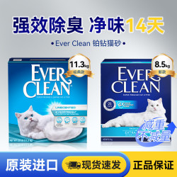 铂钻猫砂膨润土除臭几近无尘包邮1185公斤实惠装EverClean 进口 [新款]蓝标无香8.5kg减重不减量+同样耐用 1盒