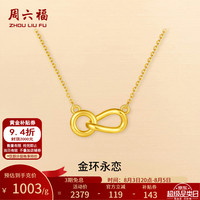 周六福 黄金5D硬金足金亮面金环永恋 2.11g