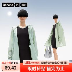 蕉内 凉皮5系女士防晒衣 冰霜绿 S