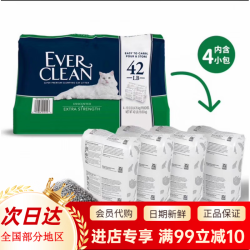 铂钻 超市代购 铂钻美国绿标净洁舒敏猫砂 19KG 低尘膨润土猫砂 19kg