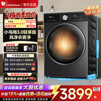 小天鹅 热泵烘干机 全自动 TH10VE10 小乌梅3.0轻享