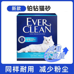 铂钻 EverClean）猫砂8.5公斤膨润土几近无尘2盒 蓝标无香8.5kg*2盒 0lb 按标注为准