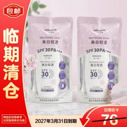 屈臣氏 美白轻透防晒乳SPF30 PA+++ 50ml*2支