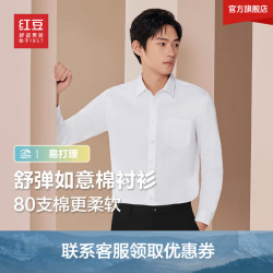 Hodo 弹力免烫衬衫26新品职业通勤正装白衬衫男长袖衬衫商务衬衣男