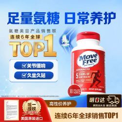 益节 氨糖软骨素钙片 红瓶80粒