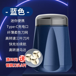 万赞 2023新款小钢炮剃须刀男士迷你电动刮胡刀全身水洗多功能便携款 宝蓝色一个装
