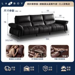 乐至宝 欢乐颂V3MAX 真皮电动沙发 266cm 双电动功能位