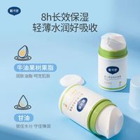 戴可思 婴儿敏弱肌面霜舒缓春夏润肤乳滋润补水儿童面霜舒润保湿霜