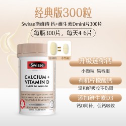 斯维诗 Ultiboost 钙+维生素D