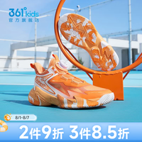 361° 童鞋男童运动篮球鞋年夏季新款中大童鞋子 光辉橙色/奶昔橙色/361度白 38