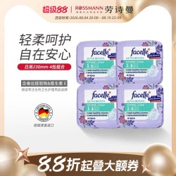 facelle 德国卫生巾柔棉感弹力贴身日用姨妈巾组合16片*4包