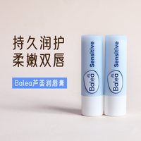 芭乐雅 敏感滋润护唇膏 4.8g*2