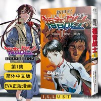 移动端：任选】eva新世纪福音战士漫画书全套14册+小说原画集爱藏版完全版剧场版序破动画贞本义行绫波丽明日香初号机觉醒二13号机天闻角川