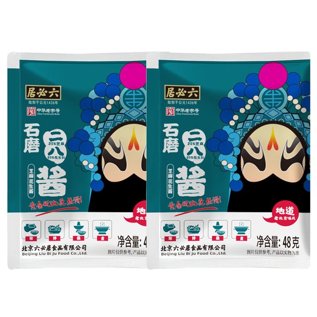 移动端：六必居 二八酱 48g*2袋