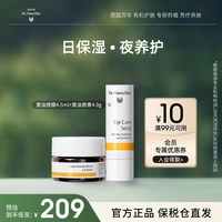 移动端：德国世家 博士黄油润唇膏女儿童保湿滋润淡化唇纹修护干裂药植组合