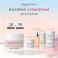 移动端：Omorovicza 臻至修护润唇膏10ml滋润保湿去死皮淡化唇纹修护唇部
