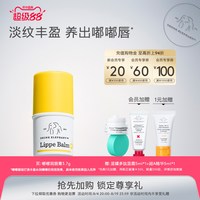 移动端：DrunkElephant Drunk Elephant 嘟嘟润唇膏