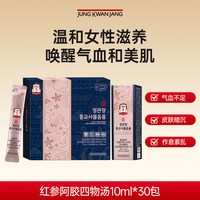移动端、88VIP：正官庄 高丽参液EVERYTIME 10ml*30袋
