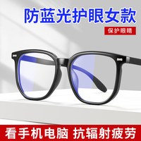 移动端：德乐明 1.56微薄防蓝光防辐射镜片圆框TR90镜架