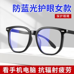 德乐明 1.56微薄防蓝光防辐射镜片圆框TR90镜架