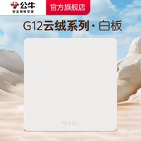 移动端：公牛 官方旗舰店奶油风空调16A开关插座五孔面板肤感哑光g12米绒白
