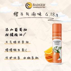 BADGER 有机润唇膏保湿滋润防干裂男女孕妇儿童天然唇膏淡化唇纹