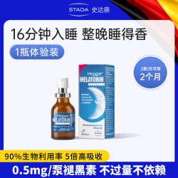 STADA gaba睡眠喷雾褪黑素sleep退黑素非软糖