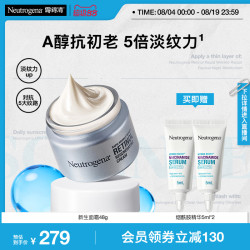 露得清 维A醇抗皱修护新生面霜 48g