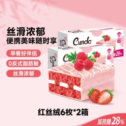唇动 经典系列 红丝绒草莓树莓味蛋糕 154g*2盒