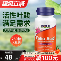 诺奥 叶酸维生素B12 800mcg 250粒
