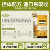 移动端、88VIP：ACANA 爱肯拿 50%鸭肉梨全犬全阶段狗粮