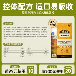 ACANA 爱肯拿 50%鸭肉梨全犬全阶段狗粮