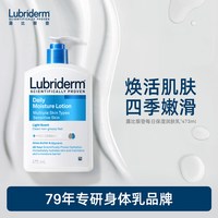 移动端：Lubriderm 保湿滋润 身体乳