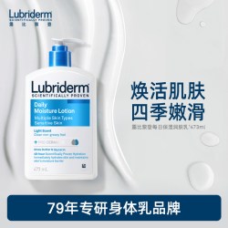 Lubriderm 保湿滋润 身体乳