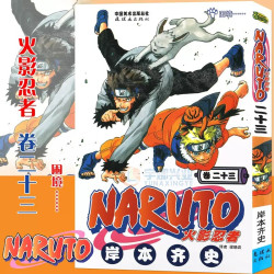 现货正版 火影忍者漫画1-75册 火影忍者漫画 日岸本齐史著NARUTO火影漫画忍者漫画书籍 日本经典动漫画卡通漫画中少动漫
