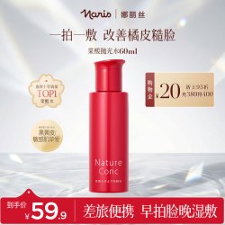 娜丽丝 高保湿角质调理水 200ml
