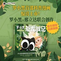 移动端：新华文轩 罗小黑战记 蓝溪镇 漫画