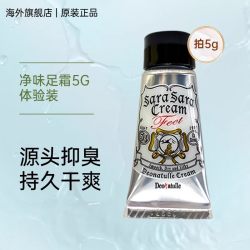 杜得乐 经典系列 杜得乐净味止汗膏