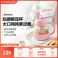 北鼎 泡茶吨吨杯 茶水分离水杯耐高温玻璃杯便携吸管茶杯礼物 新升级茶篮