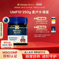 移动端：蜜纽康 麦卢卡蜂蜜 UMF10+ MGO263+ 250g