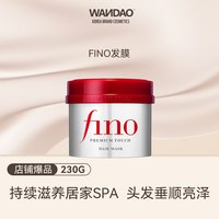 资生堂 日本资生堂fino护发素女柔顺滑改善毛躁防干枯补水芬浓洗发水旗舰
