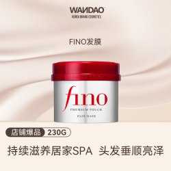 资生堂 日本资生堂fino护发素女柔顺滑改善毛躁防干枯补水芬浓洗发水旗舰