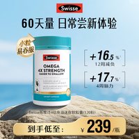 移动端、88VIP：斯维诗 omega-3 1500mg 无腥味高浓度野生鱼油胶囊