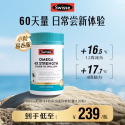 斯维诗 omega-3 1500mg 无腥味高浓度野生鱼油胶囊