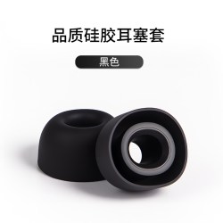 适用红米Redmi Buds 6/6Pro/青春版无线蓝牙耳机套小米Xiaomi降噪硅胶套耳塞入耳式耳帽耳堵耳冒皮套耳机配件