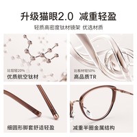 移动端、88VIP：LASHION 1.67防蓝光猫眼镜框女款超轻钛架