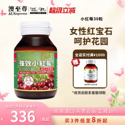 AUSupreme 蔓越莓胶囊 30粒/瓶